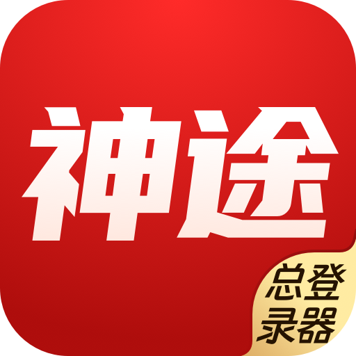 复古神途经典版