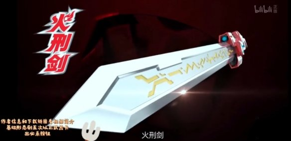 铠甲勇士刑天变身模拟器手游