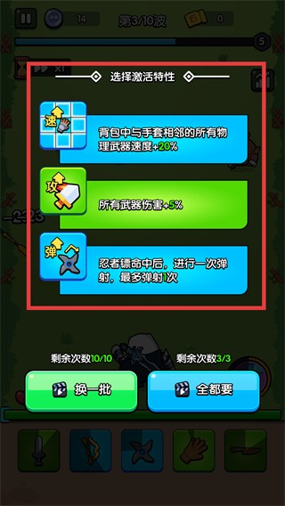 花园特工队手机版