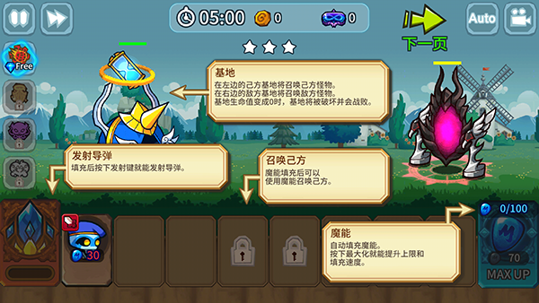 怪物塔防修改版