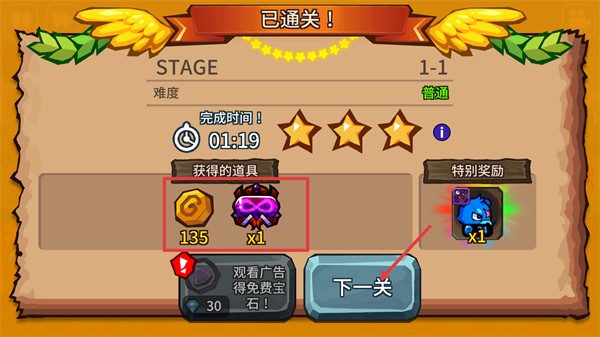 怪物塔防修改版