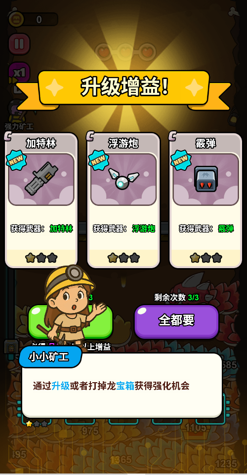 逃生小英雄正式版