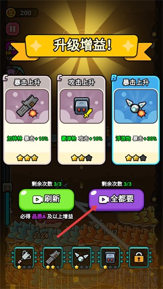 逃生小英雄正式版