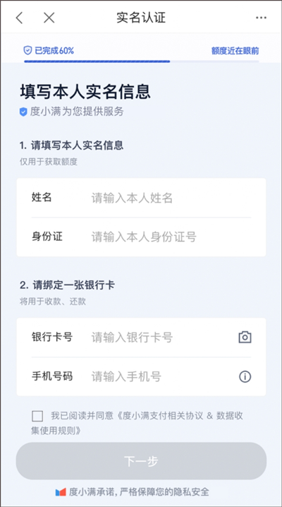 度小满金融app