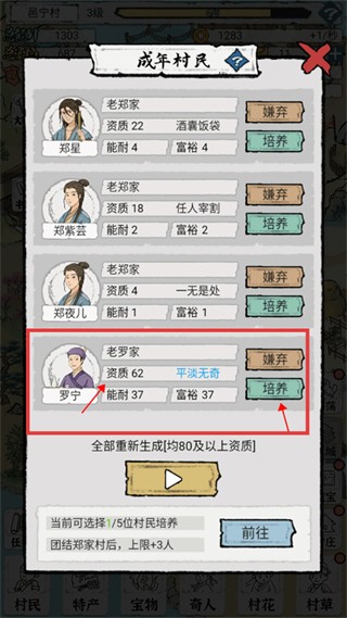 古代乡村人生折相思版