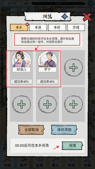 古代乡村人生折相思版