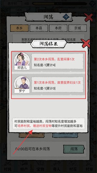 古代乡村人生折相思版