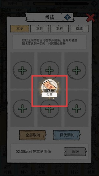 古代乡村人生折相思版