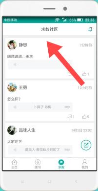 我是主持人APP