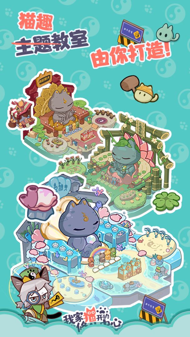 我家猫开的修仙中心手游内购版