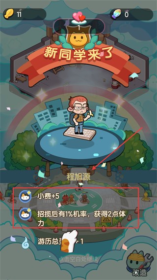 我家猫开的修仙中心手游内购版