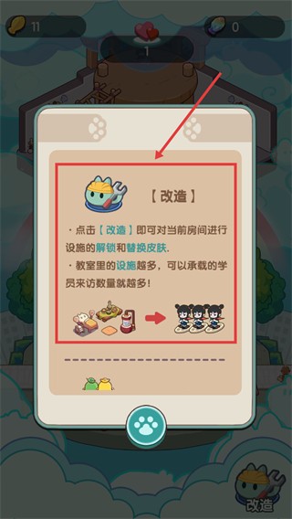 我家猫开的修仙中心手游内购版