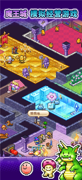 魔王城物语折相思版