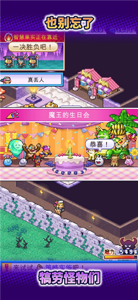 魔王城物语折相思版