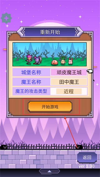 魔王城物语折相思版