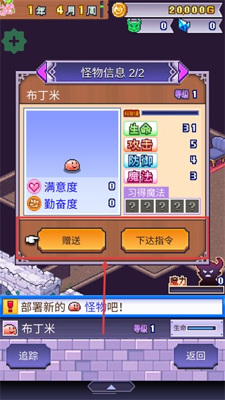 魔王城物语折相思版