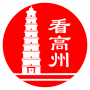 看高州APP