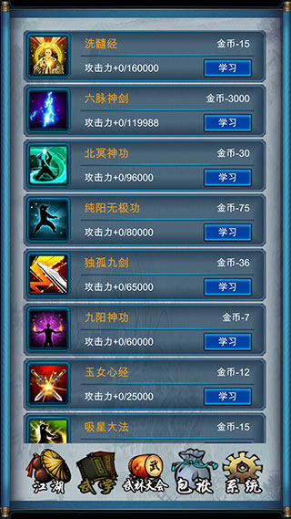 武侠浮生记手机版