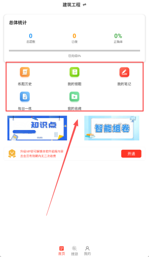 电工证百分题库APP