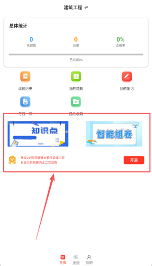 电工证百分题库APP