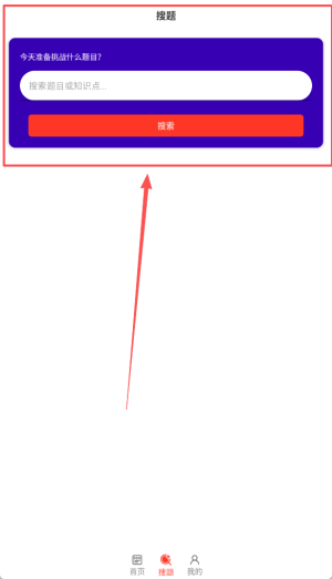 电工证百分题库APP