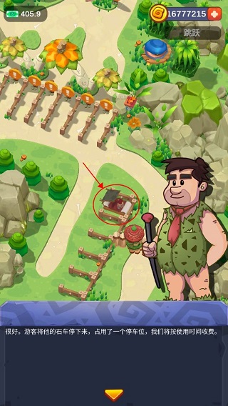 石头公园史前大亨(Stone Park Tycoon)手机版