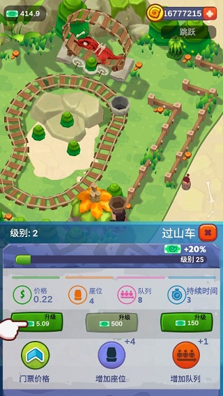 石头公园史前大亨(Stone Park Tycoon)手机版