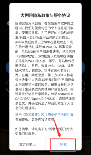 大剧院·古典APP