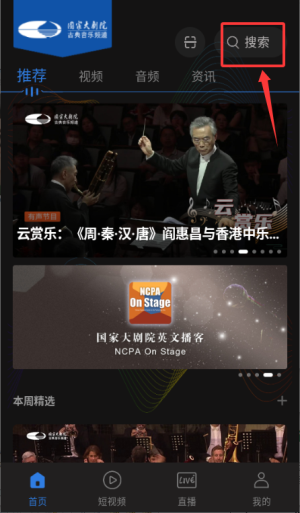 大剧院·古典APP