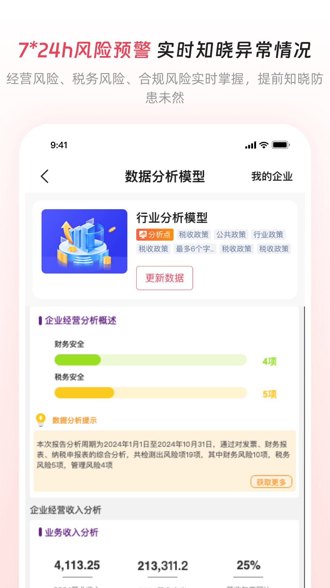 猪哥云App