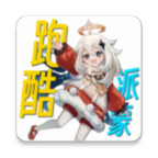 派蒙跑酷手机版