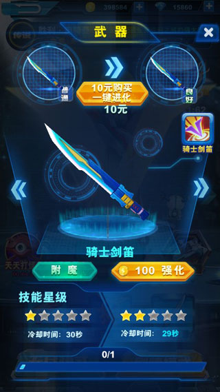 酷跑奥特曼2无限内购版