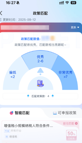 猪哥云App