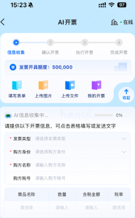 猪哥云App