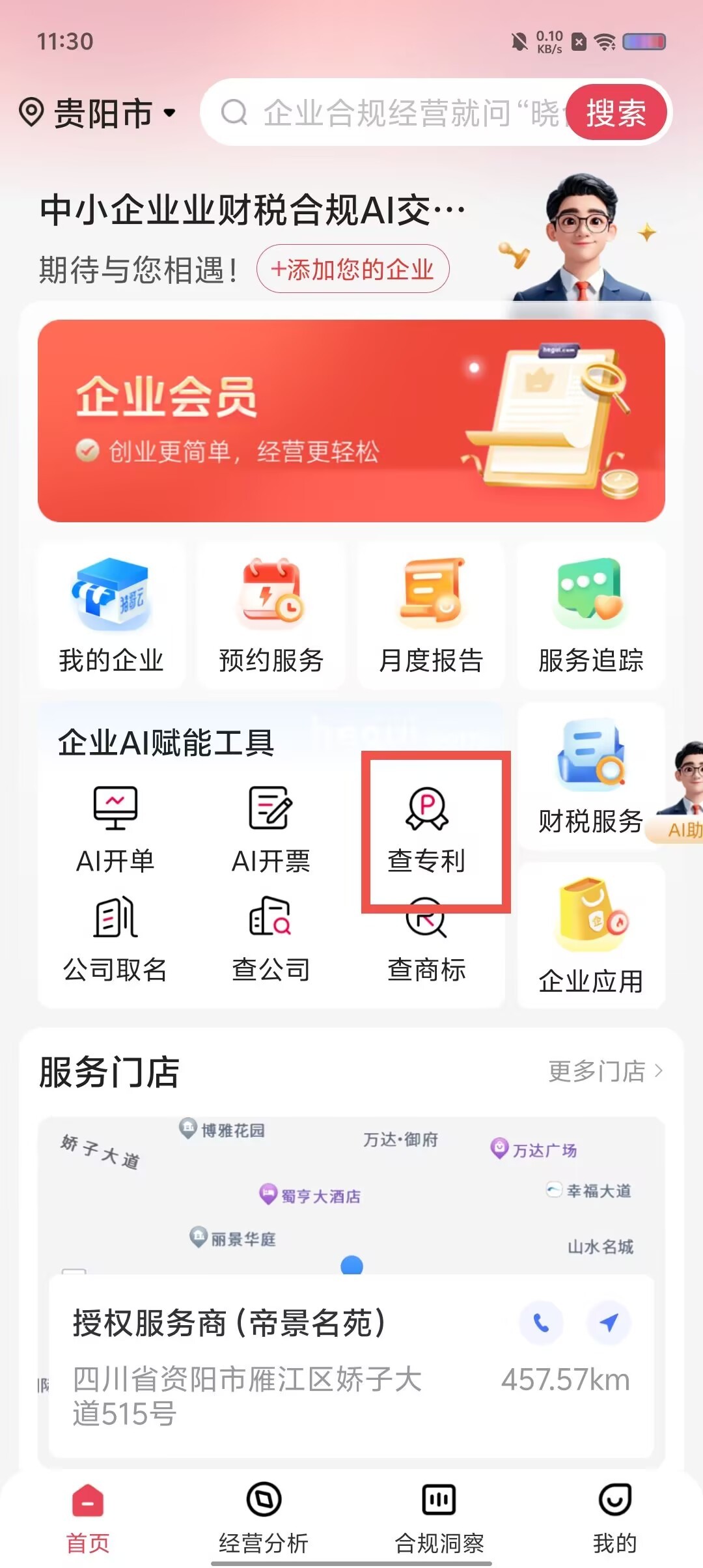 猪哥云App