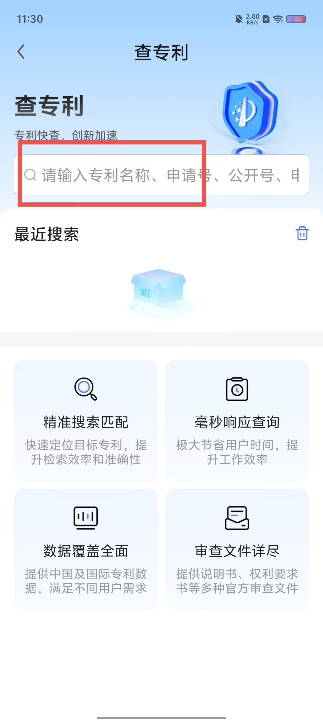 猪哥云App