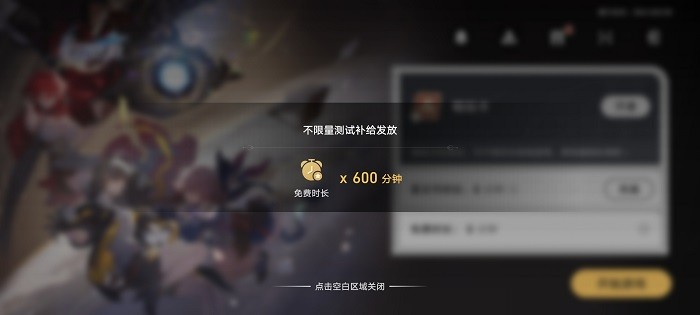 云星穹铁道手机版