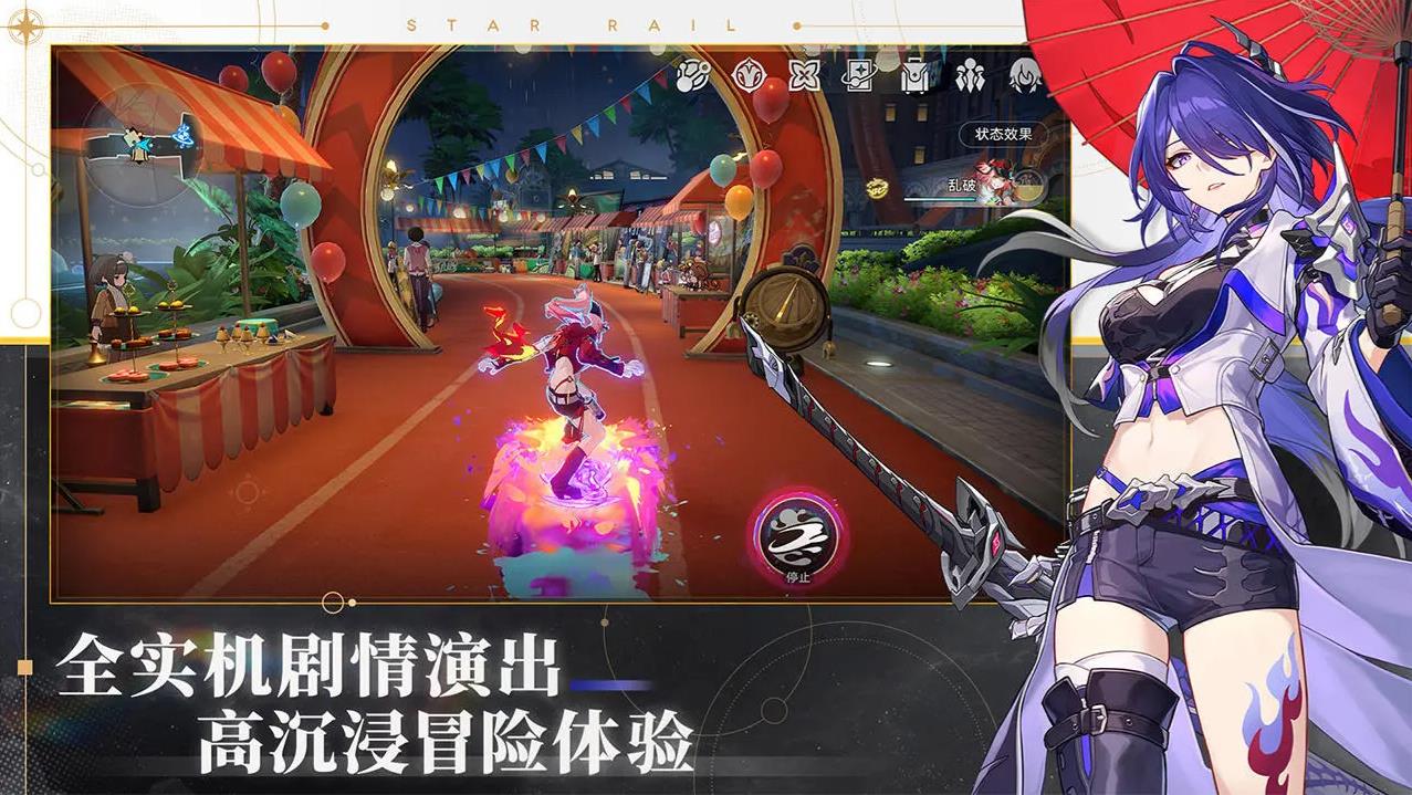 云星穹铁道手机版