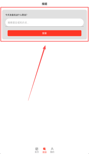 时事政治百分题库APP
