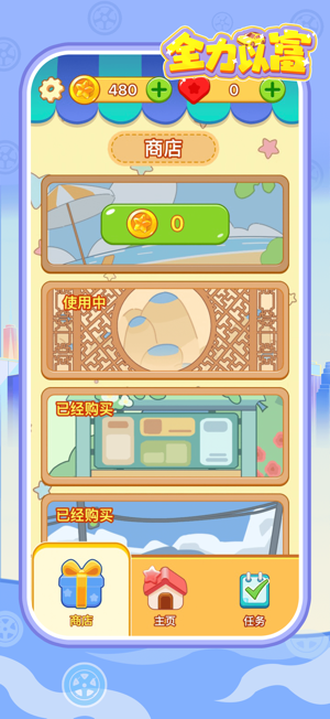 全力以富赚钱版