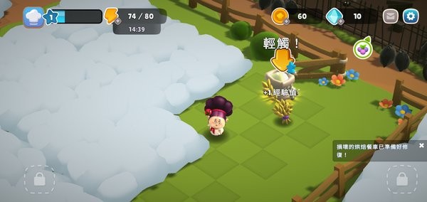 冒险主厨手机版