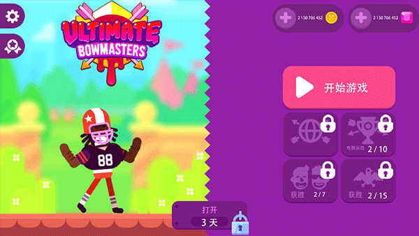 终极弓箭手(Ultimate Bowmasters)中文版