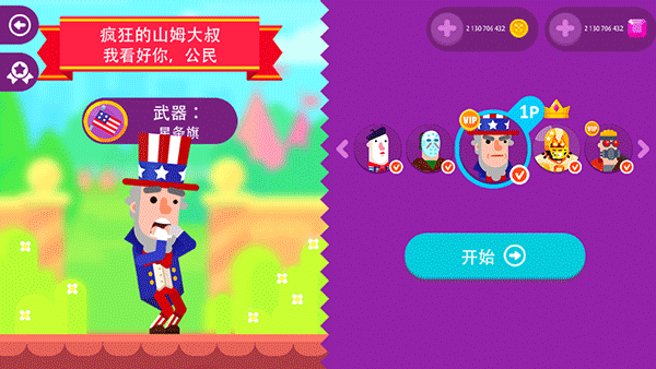 终极弓箭手(Ultimate Bowmasters)中文版