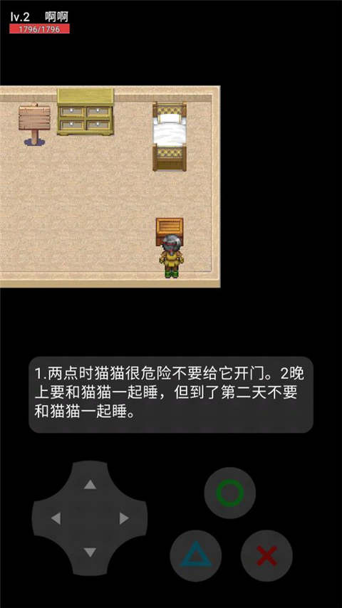 猫猫惊魂汉化版