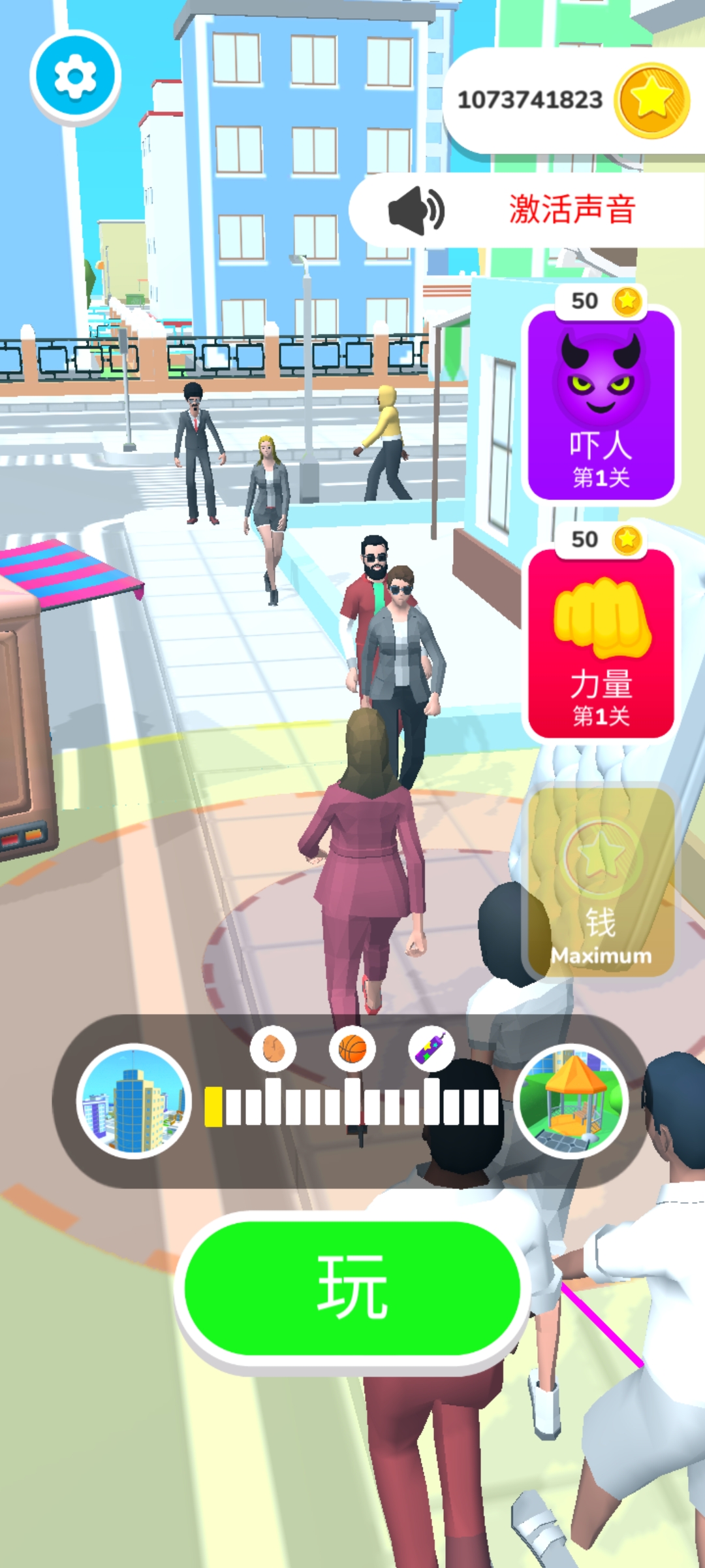 恶作剧之神官方版