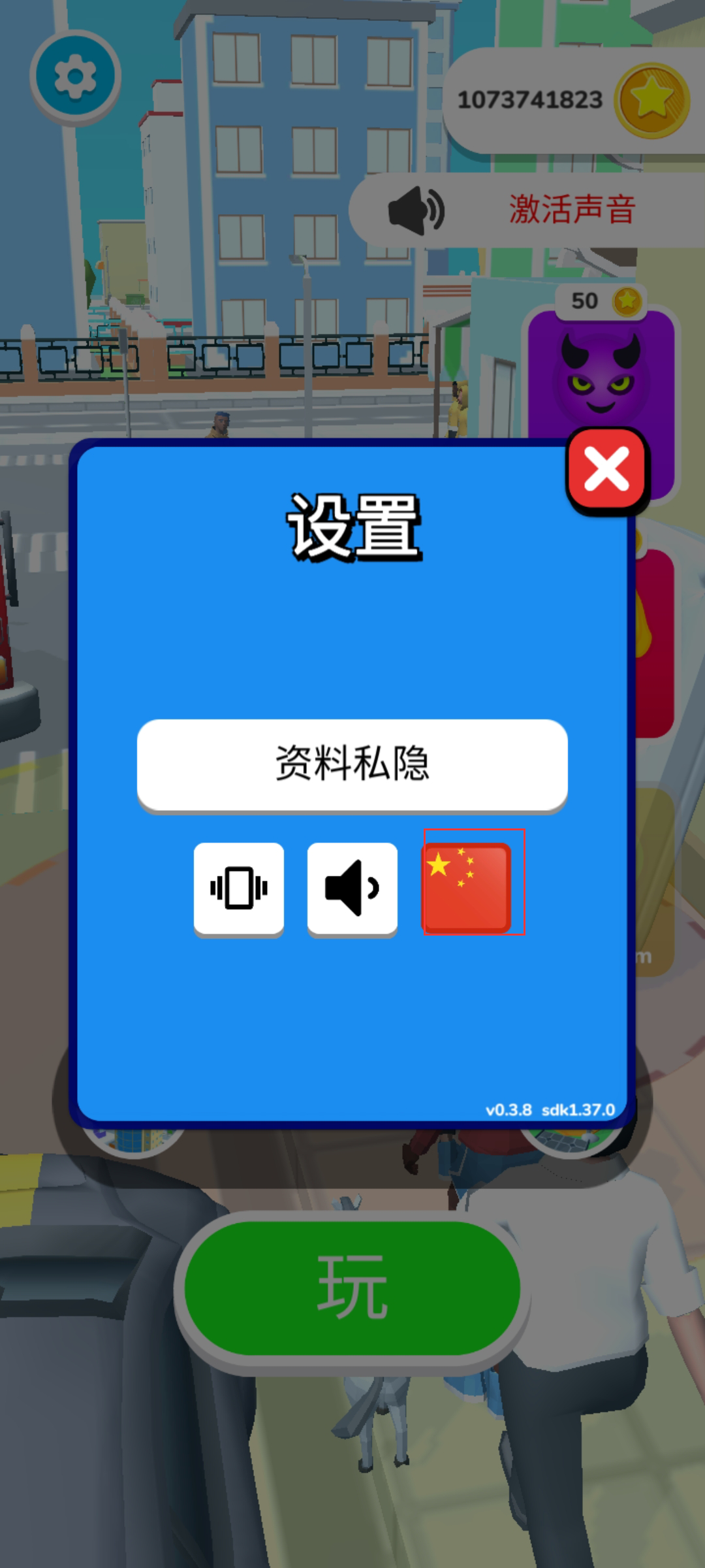 恶作剧之神官方版