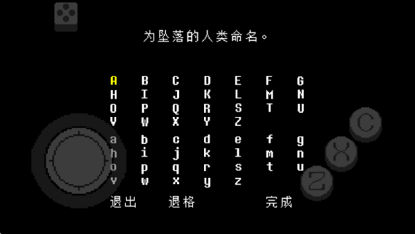 传说之下红与黄(Undertale Red&Yellow)汉化版