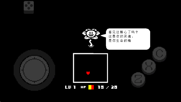 传说之下红与黄(Undertale Red&Yellow)汉化版
