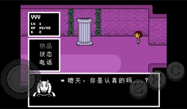 传说之下红与黄(Undertale Red&Yellow)汉化版