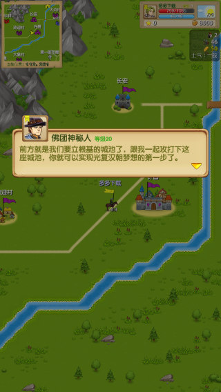 征战三国手机版